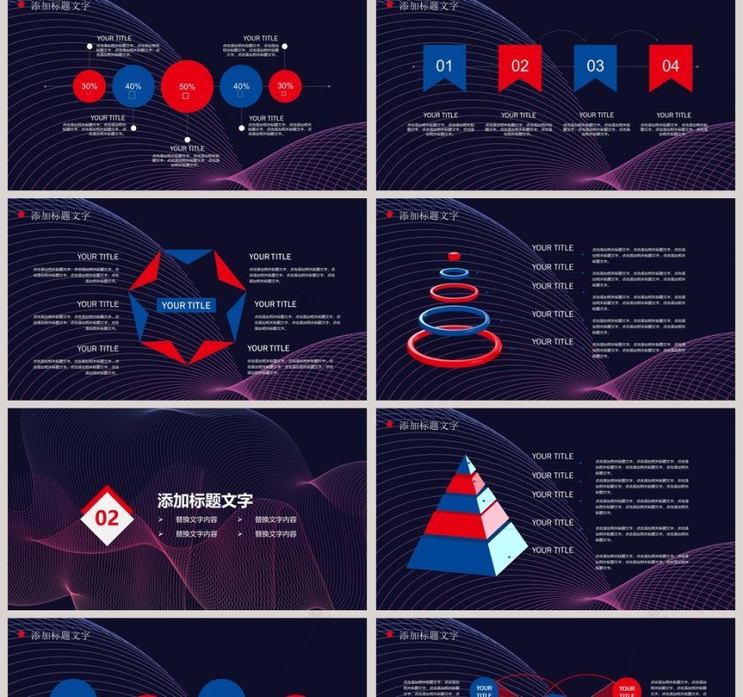 黑色大气IT部门年终总结第2张