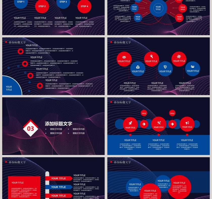 黑色大气IT部门年终总结第3张