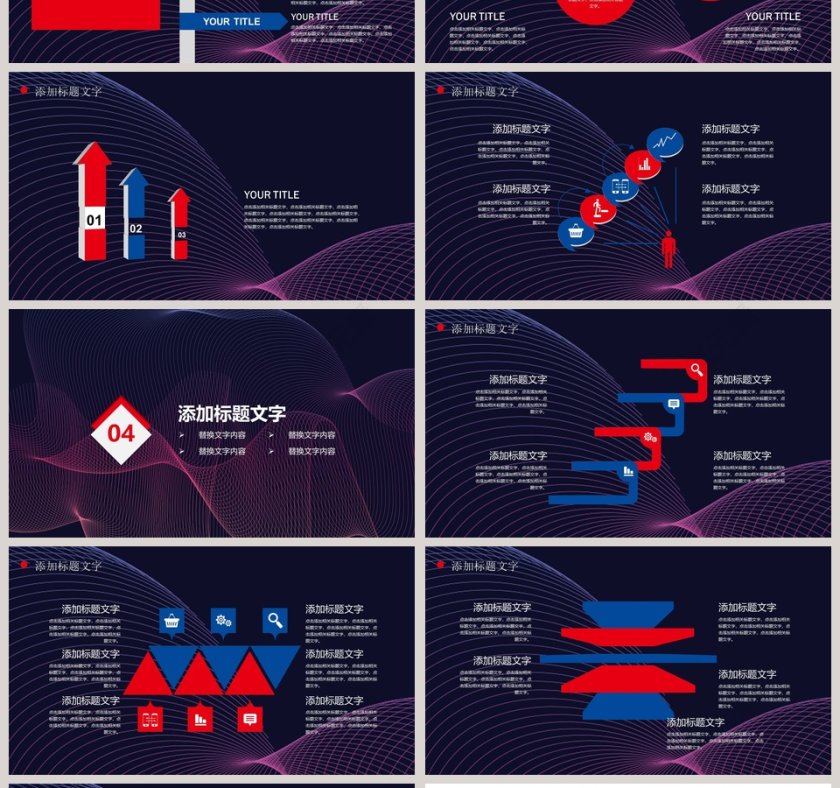 黑色大气IT部门年终总结第4张