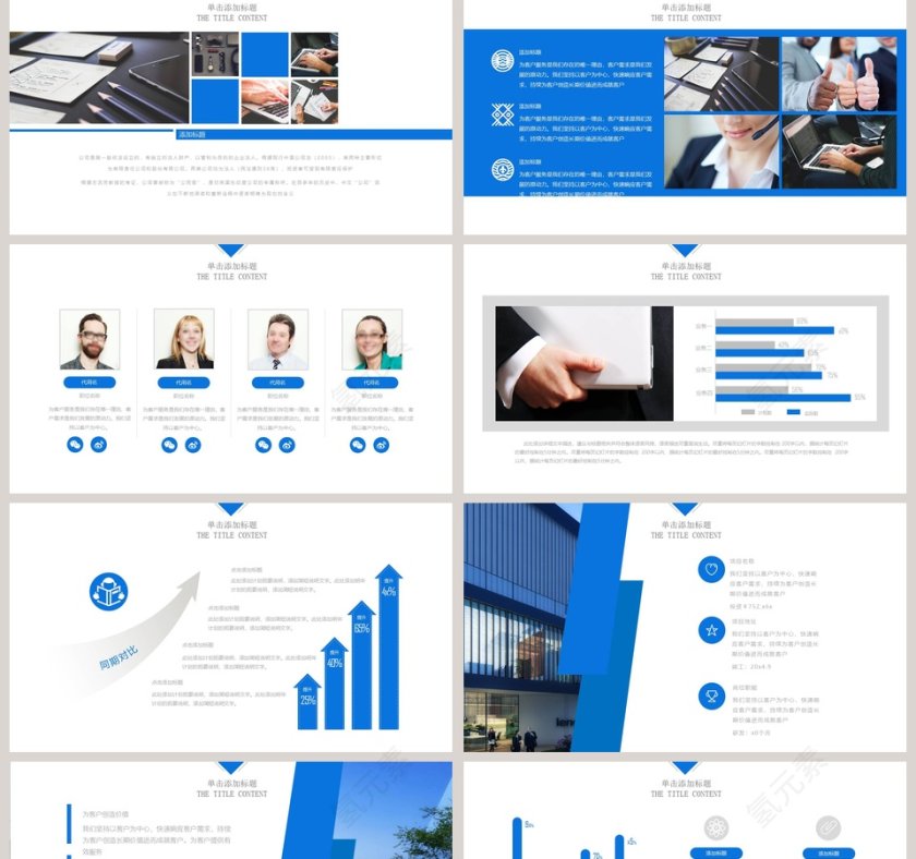 工业园项目汇报招标PPT模板第2张