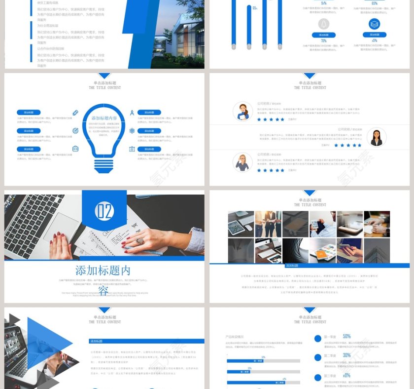 工业园项目汇报招标PPT模板第3张