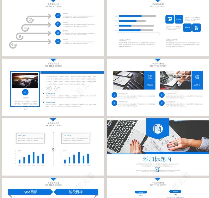 工业园项目汇报招标PPT模板第5张