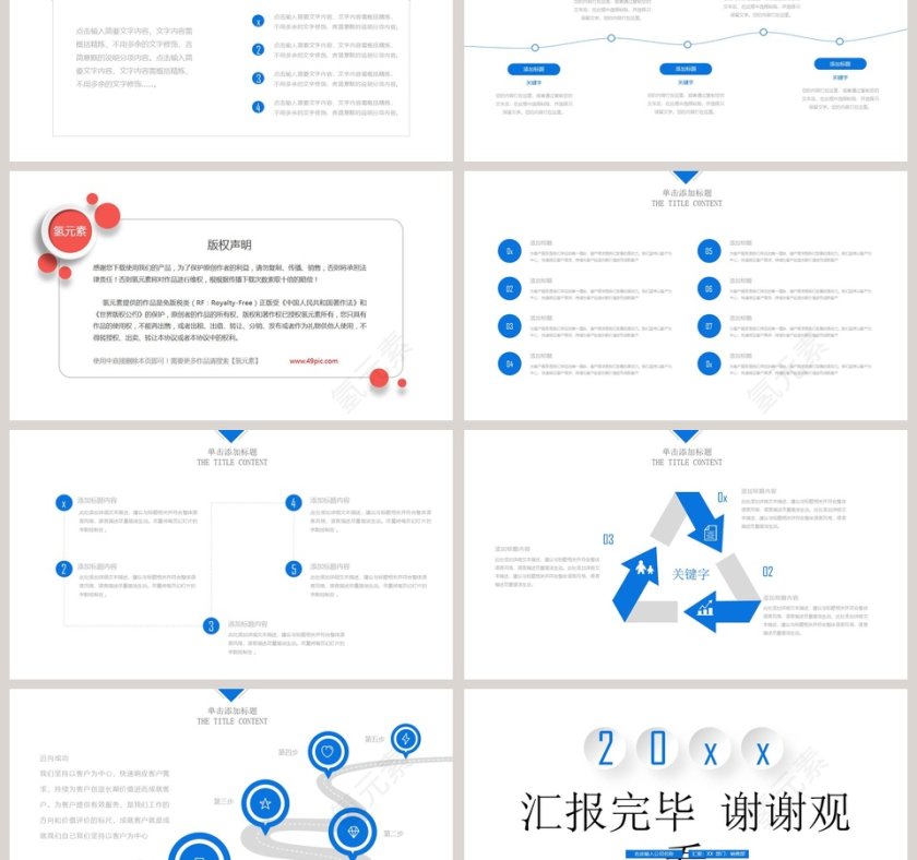 工业园项目汇报招标PPT模板第6张