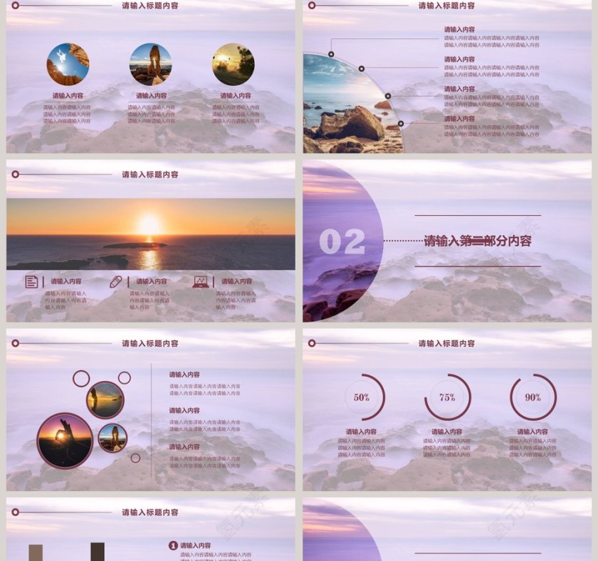 简约清新工作总结汇报PPT模板第2张