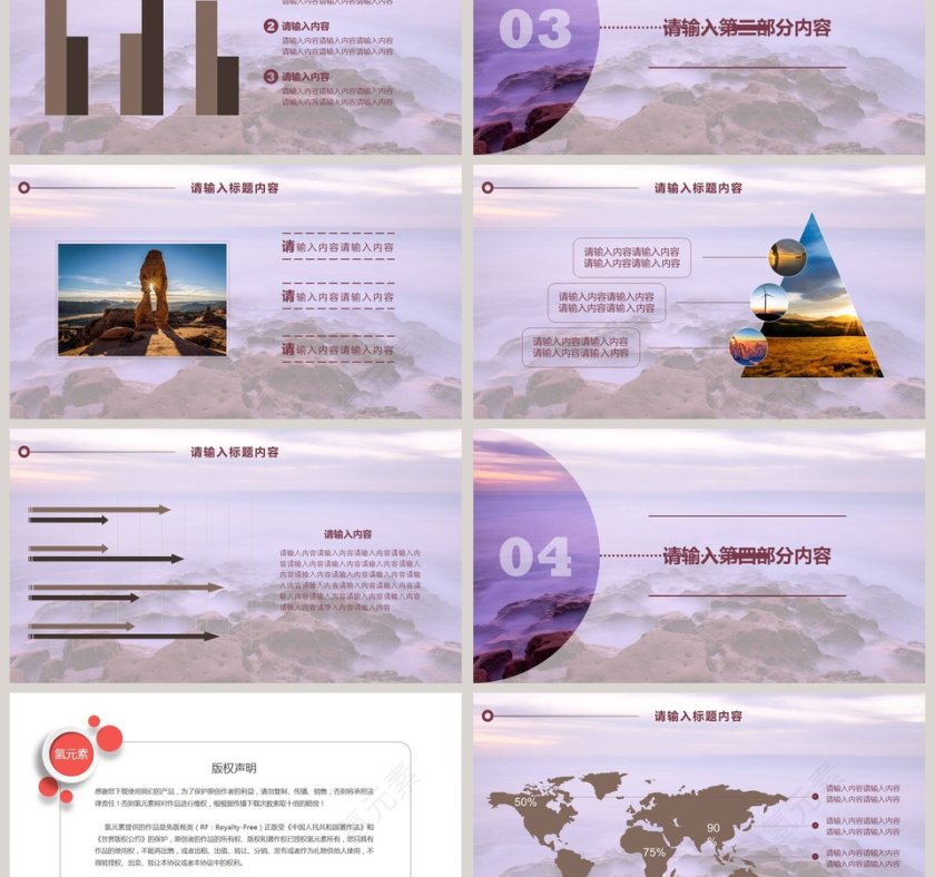 简约清新工作总结汇报PPT模板第3张