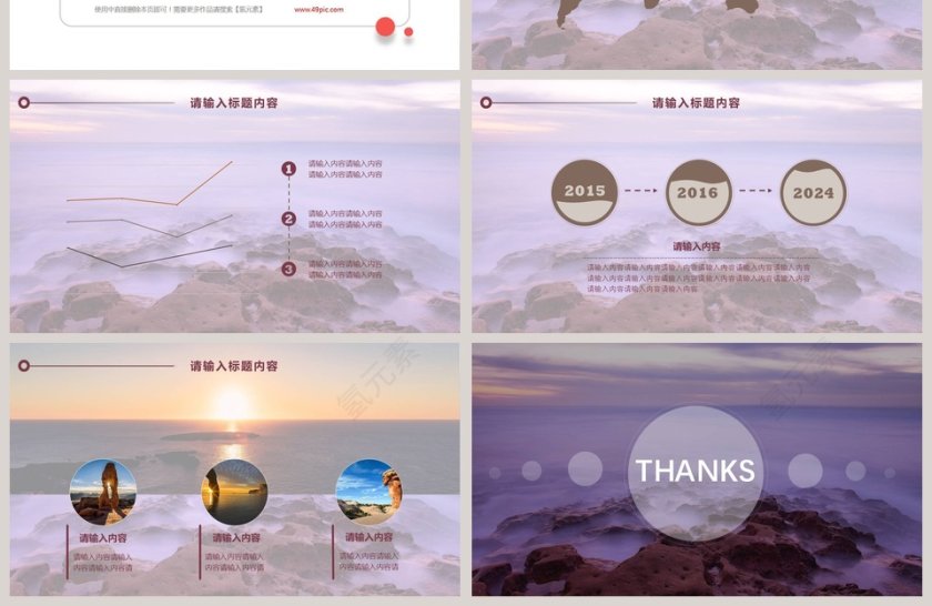 简约清新工作总结汇报PPT模板第4张