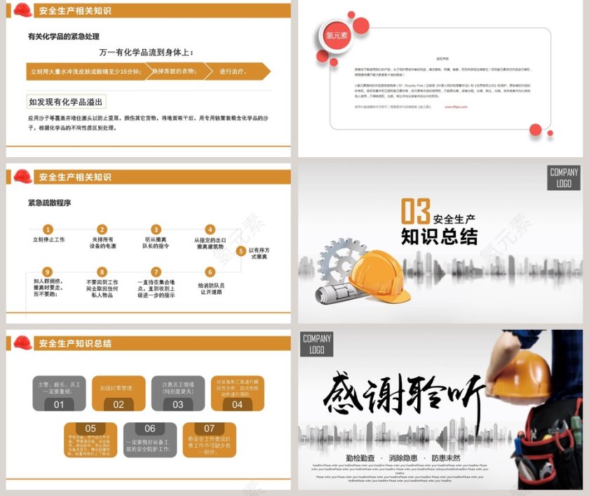 黄灰色淡雅简约商务风安全生产培训课件PPT模板安全生产PPT第5张