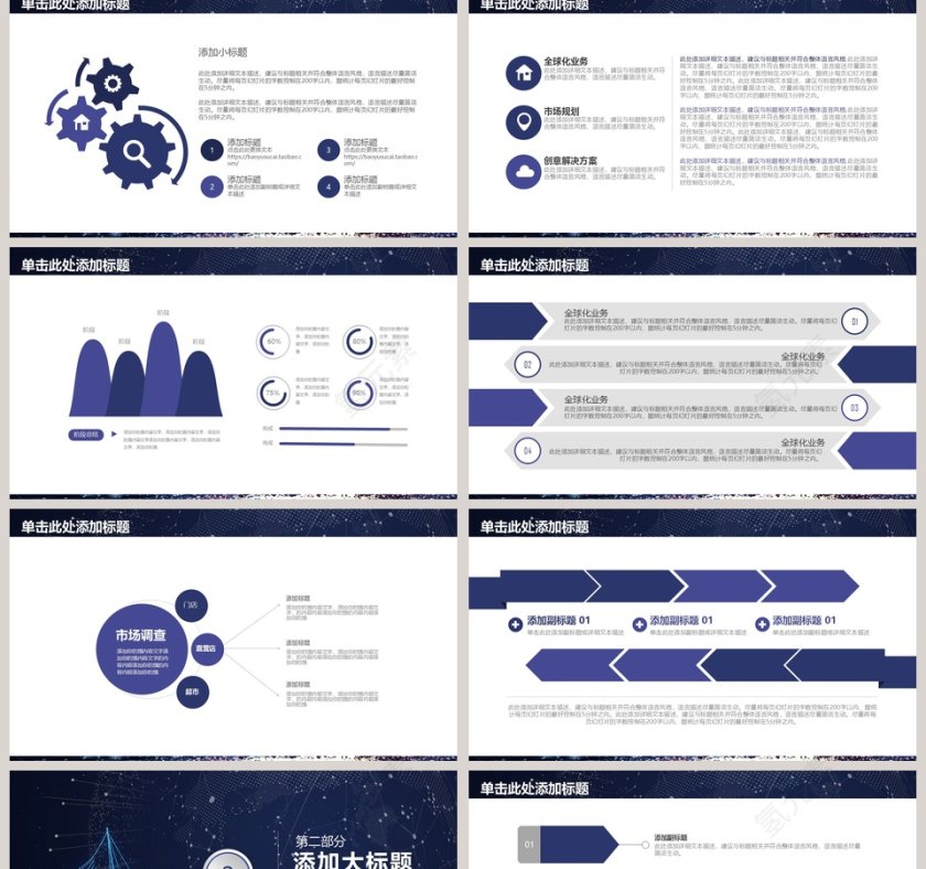 201X商务工作PPT模板第2张