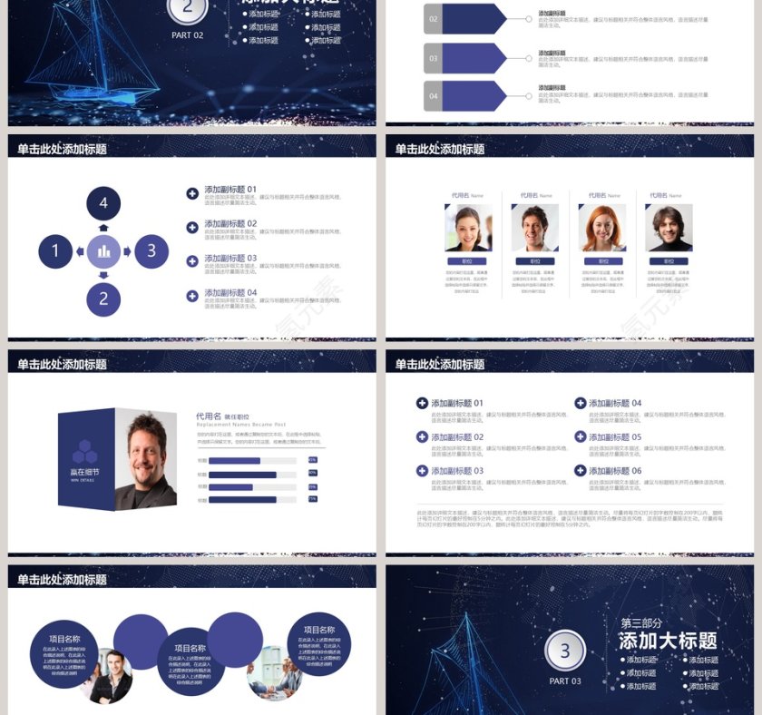 201X商务工作PPT模板第3张