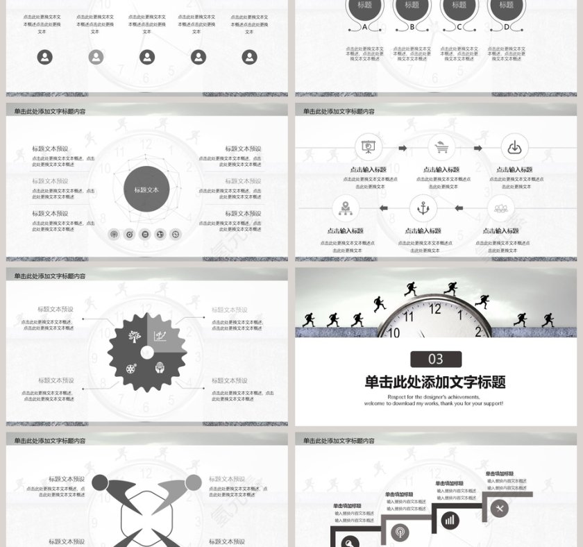 新员工入职培训课程时间管理培训PPT模板第3张