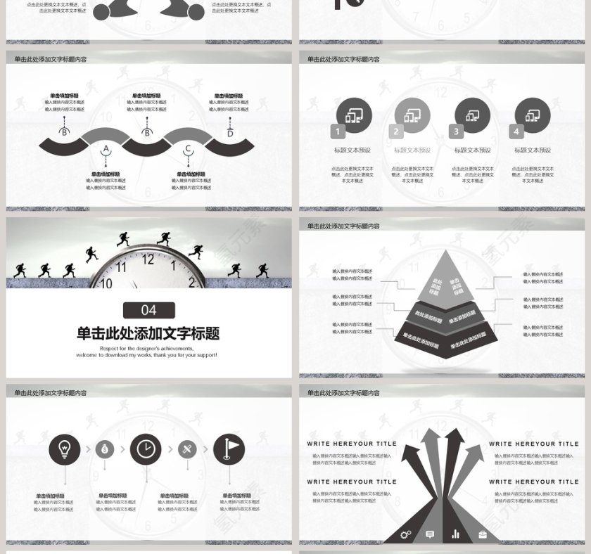 新员工入职培训课程时间管理培训PPT模板第4张
