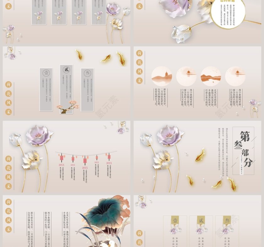 荷花中式浮雕PPT第3张