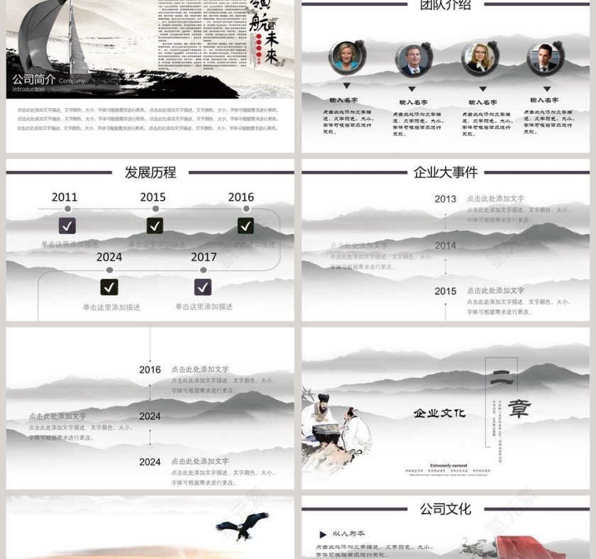 简约清新用心通用PPT模板第2张