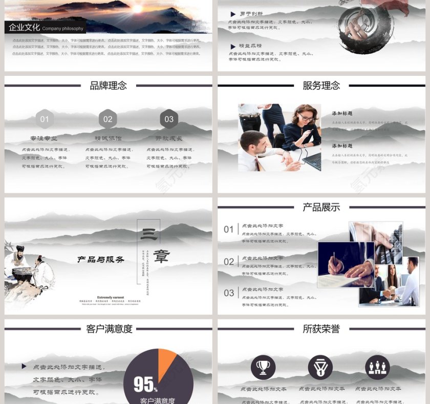 简约清新用心通用PPT模板第3张