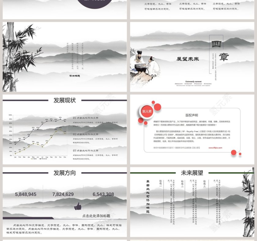 简约清新用心通用PPT模板第4张