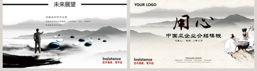 简约清新用心通用PPT模板第5张