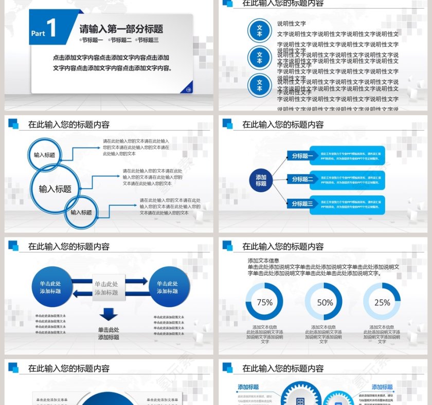 人力资源培训工作PPT模板员工培训PPT第2张