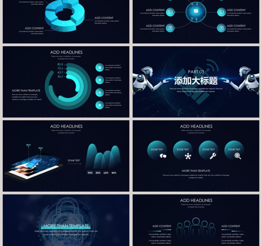 科技风新品发布会PPT模板第3张