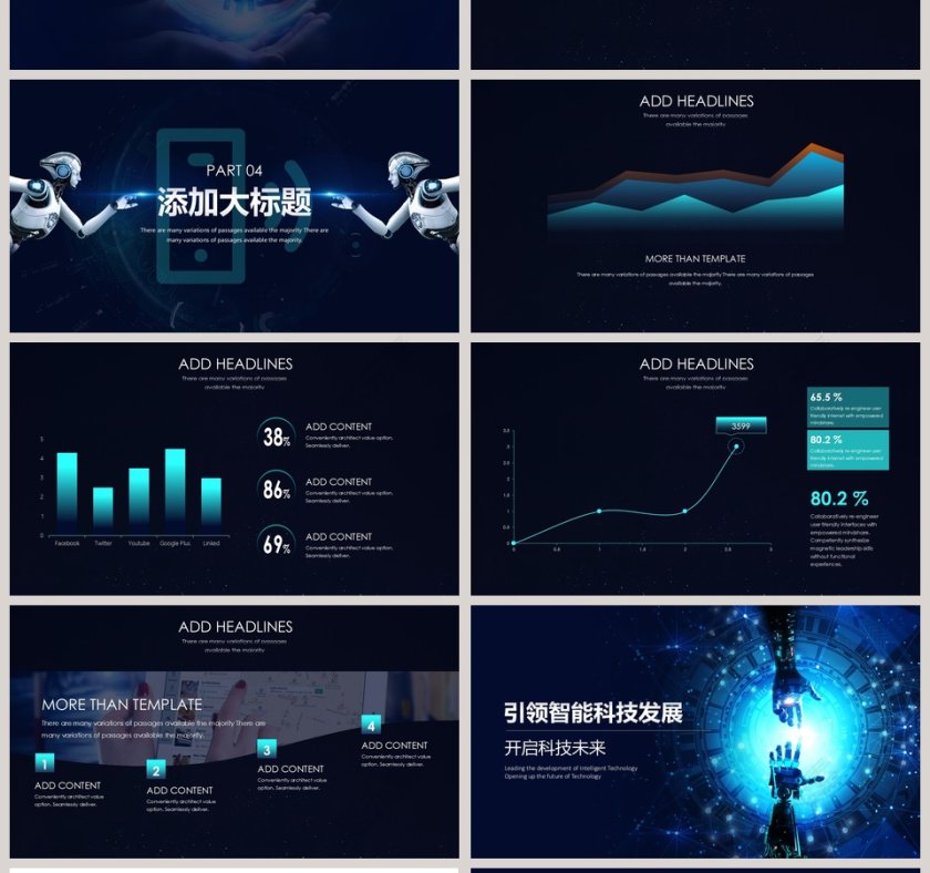 科技风新品发布会PPT模板第4张