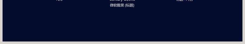 科技风新品发布会PPT模板第6张