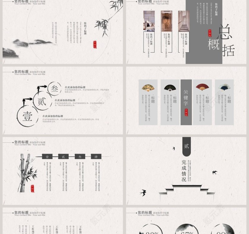 工作汇报商务汇报ppt模板第2张