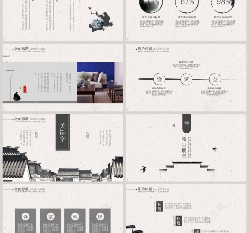 工作汇报商务汇报ppt模板第3张