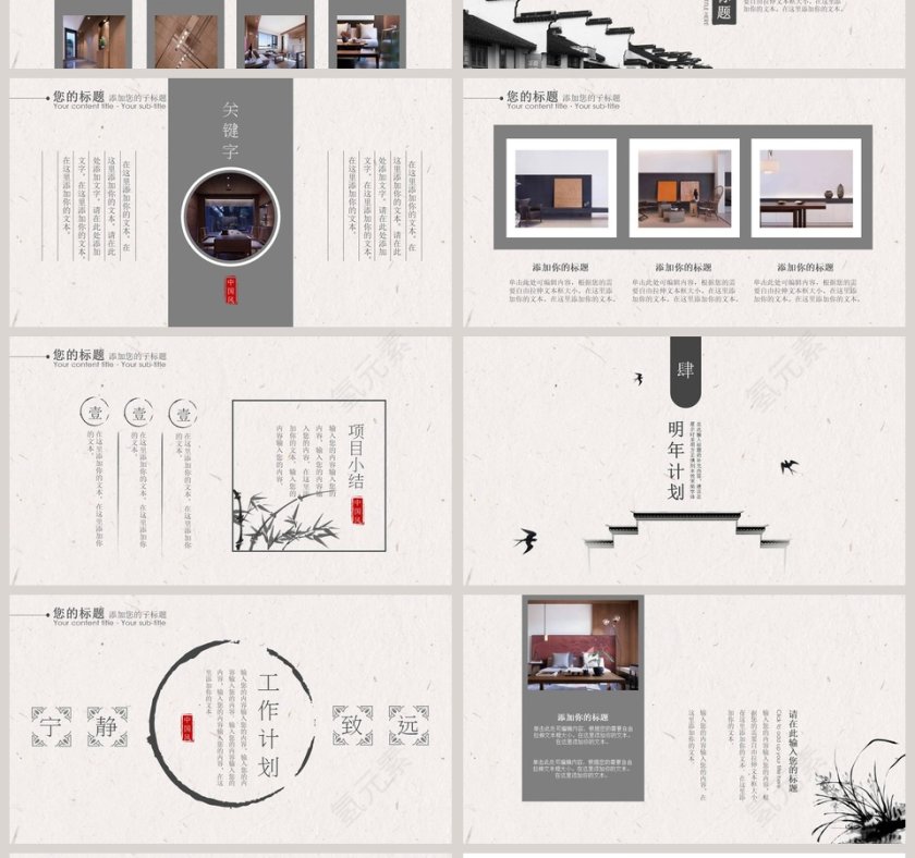 工作汇报商务汇报ppt模板第4张