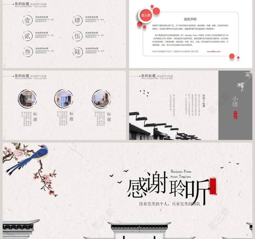 工作汇报商务汇报ppt模板第5张