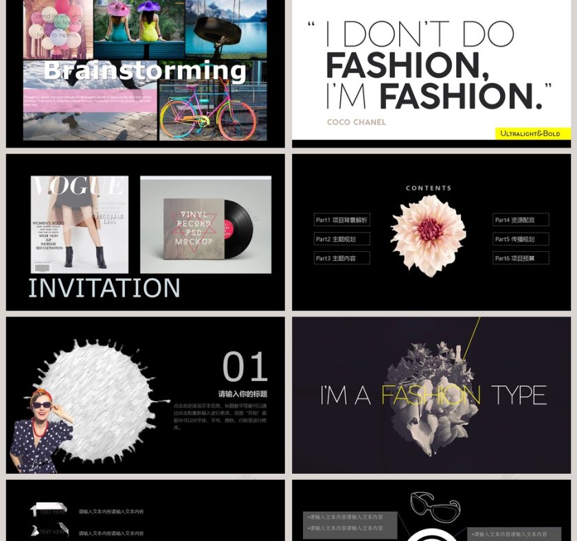 2018创意产品发布会PPT第2张