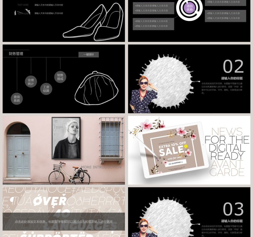 2018创意产品发布会PPT第3张