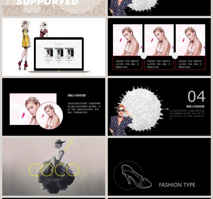 2018创意产品发布会PPT第4张