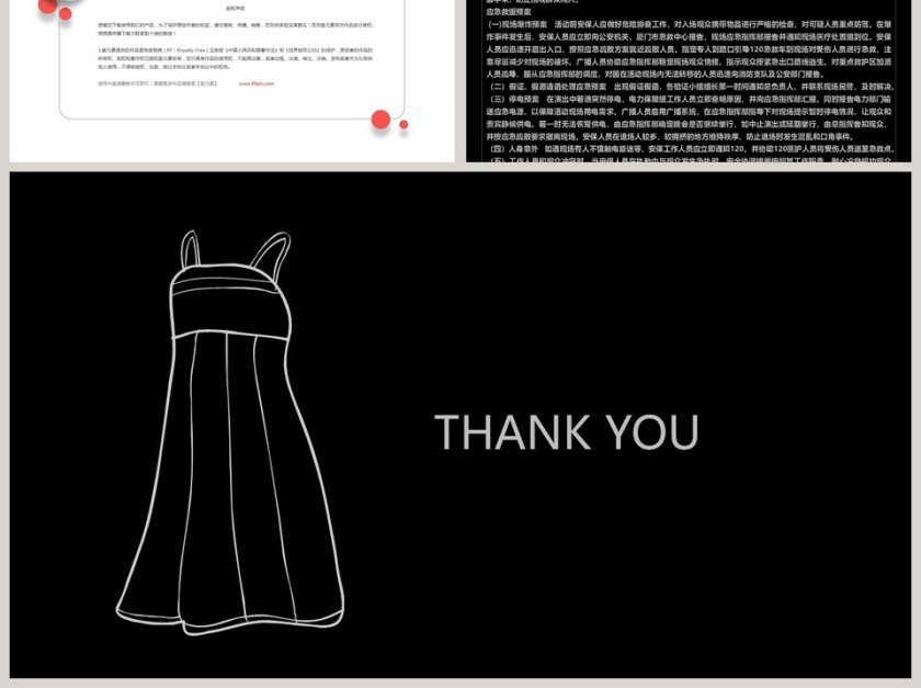 2018创意产品发布会PPT第6张