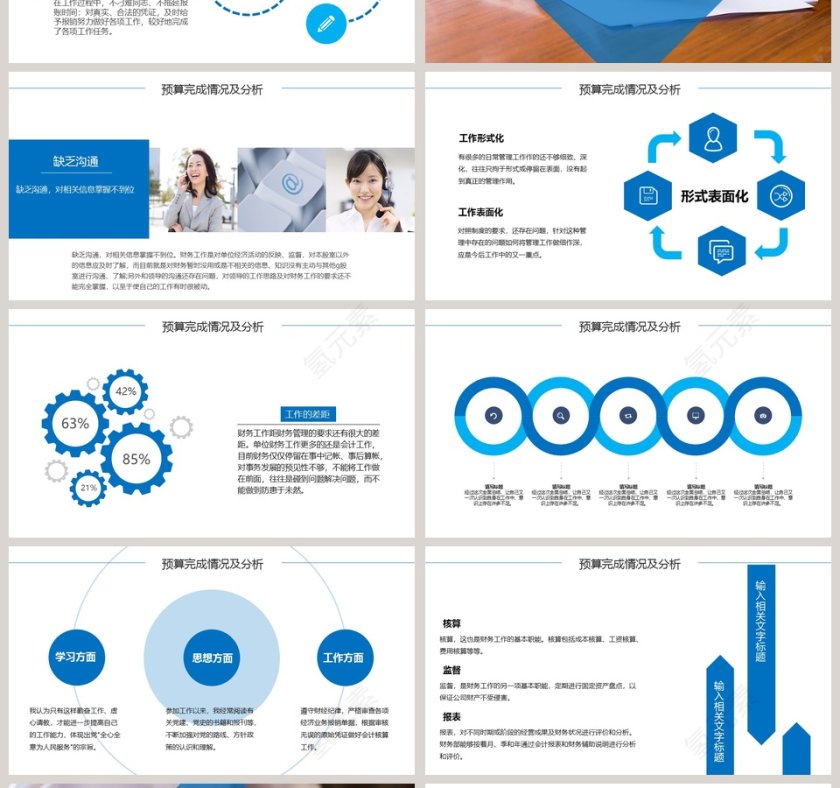 蓝色2019财务总结报告ppt第4张