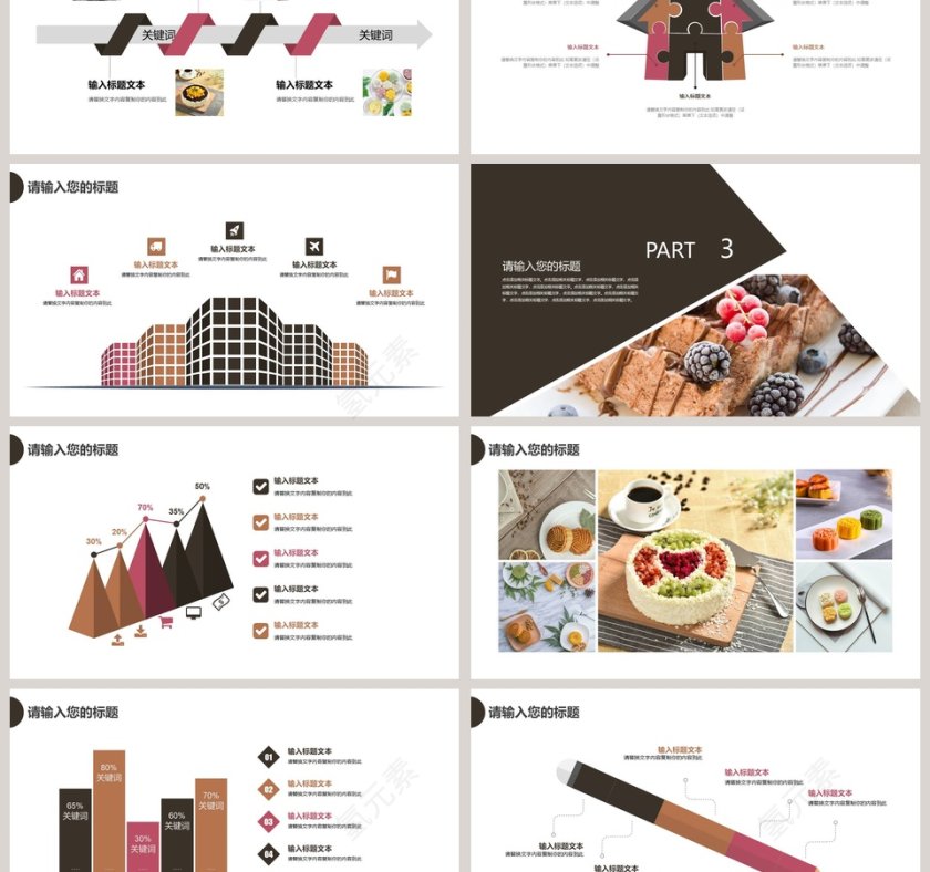 白色简约大气西式糕点面包PPT第3张