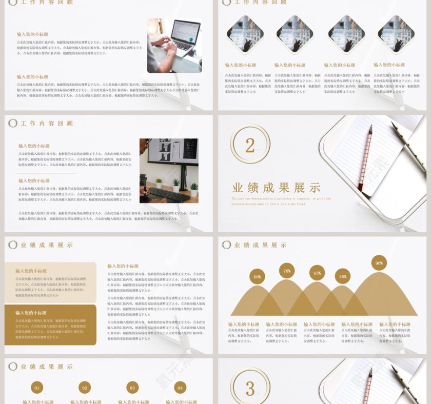 简约年中工作总结汇报PPT模板第2张