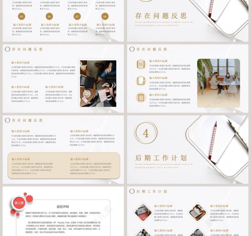 简约年中工作总结汇报PPT模板第3张