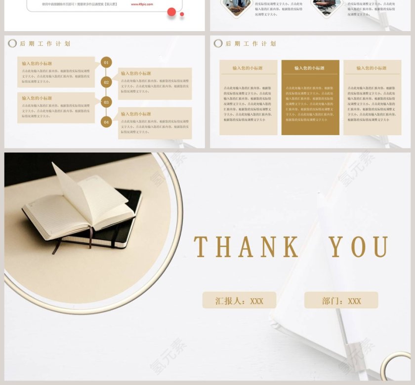 简约年中工作总结汇报PPT模板第4张