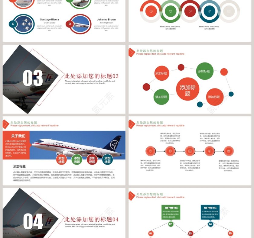 飞机航天运输工作汇报动态PPT模板交通工具PPT第3张