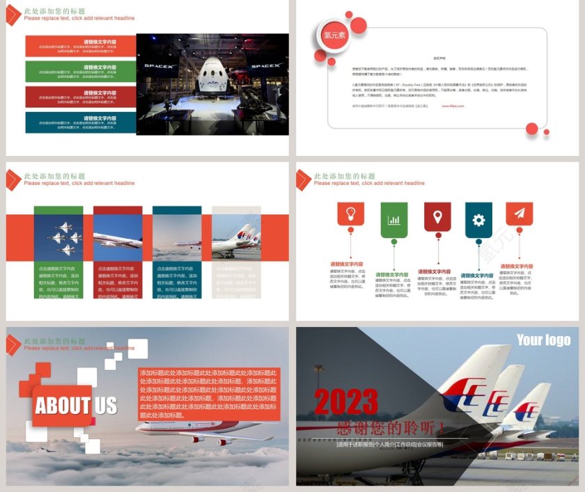 飞机航天运输工作汇报动态PPT模板交通工具PPT第5张