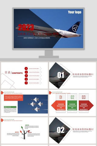 飞机航天运输工作汇报动态PPT模板交通工具PPT