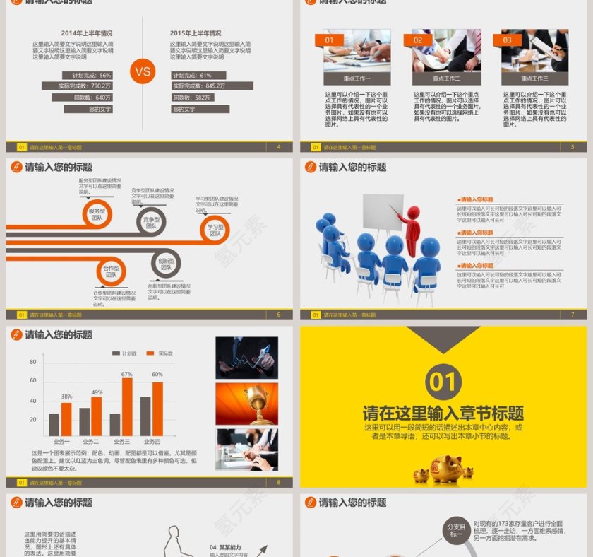 教育清新理财知识讲座PPT第2张