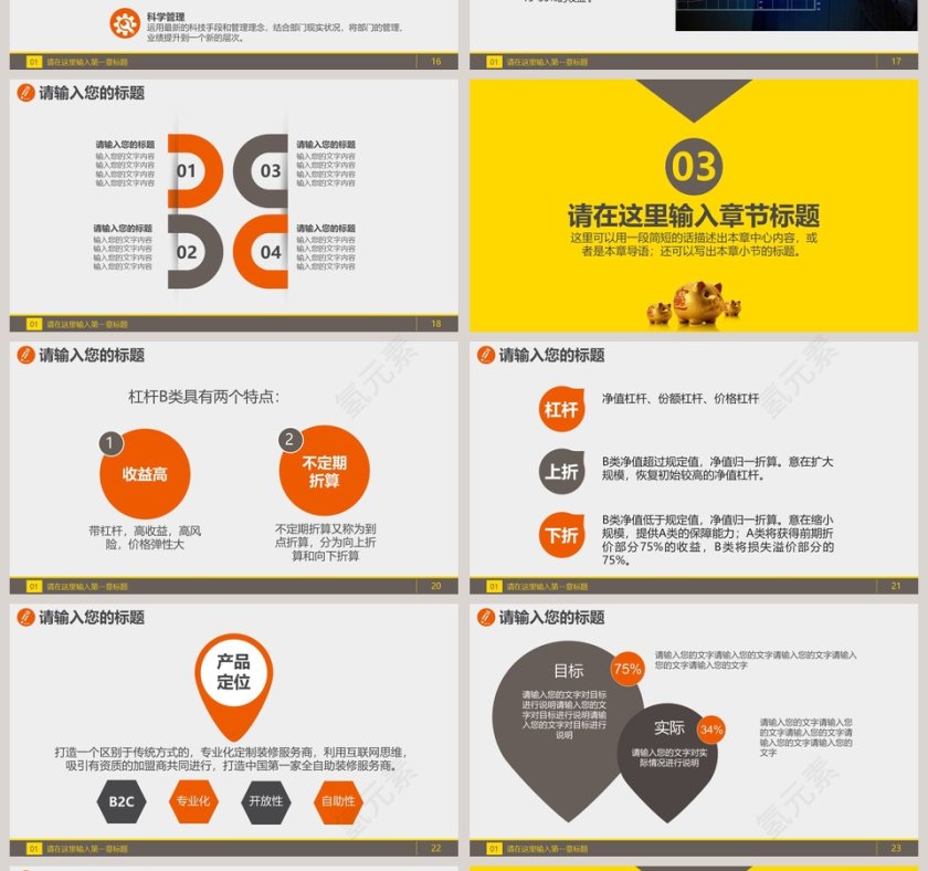 教育清新理财知识讲座PPT第4张
