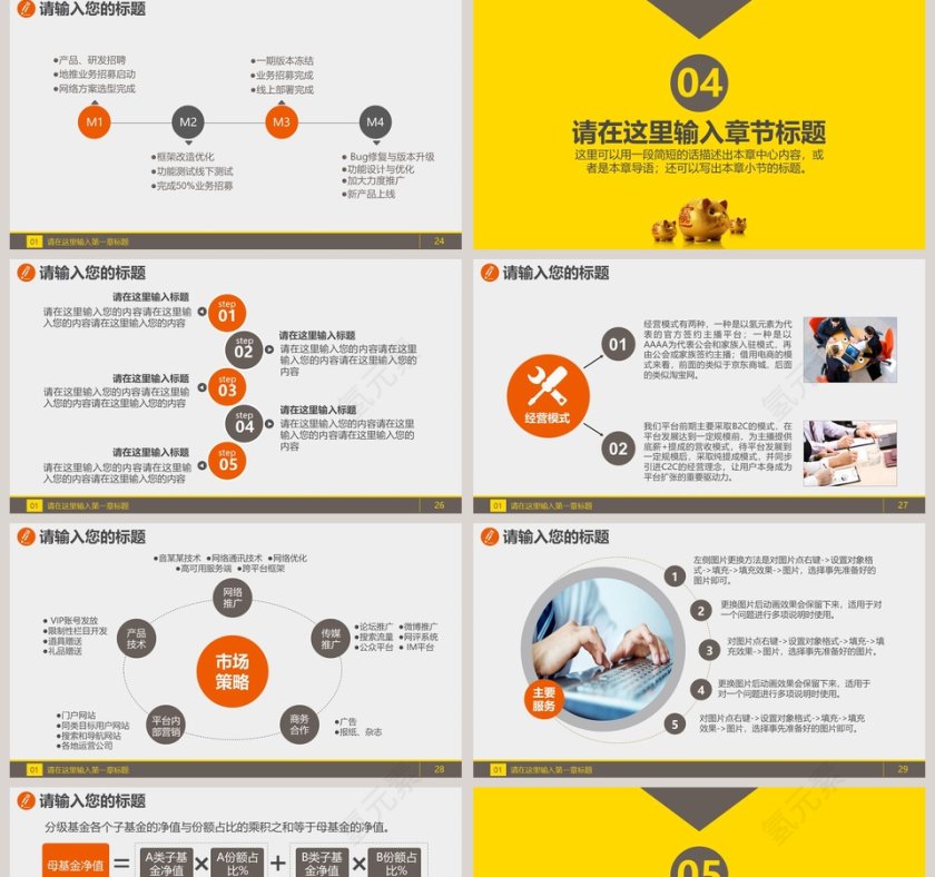 教育清新理财知识讲座PPT第5张