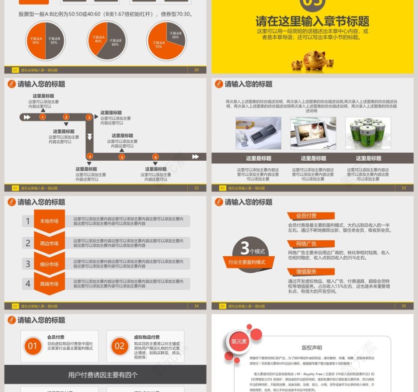教育清新理财知识讲座PPT第6张