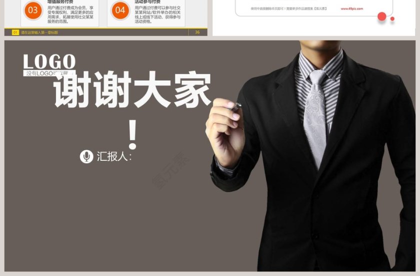 教育清新理财知识讲座PPT第7张