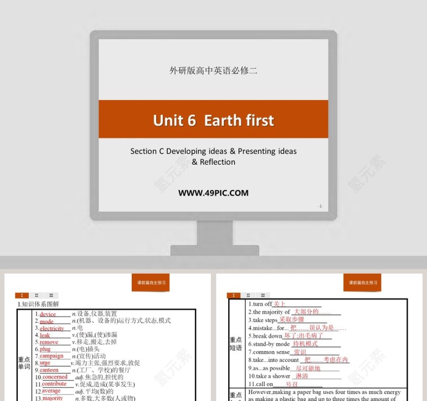 Section C Developing ideas  Presenting ideas-Reflection教学ppt课件第1张