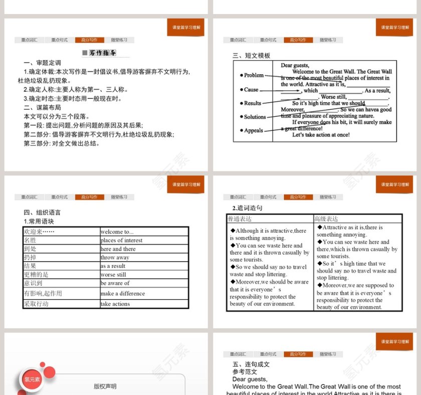 Section C Developing ideas  Presenting ideas-Reflection教学ppt课件第8张