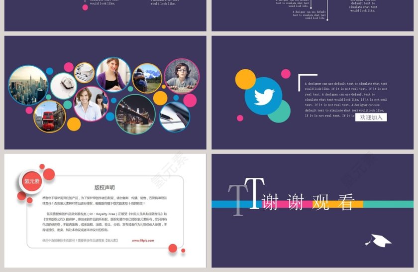 抢眼博士帽设计社团招新PPT模板第4张