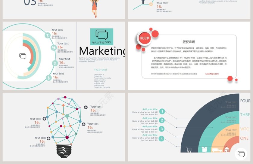 中国地图PPT模板第4张