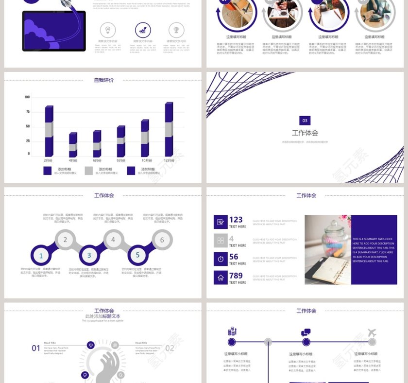 极简线条营销策划商业计划书PPT模...第3张